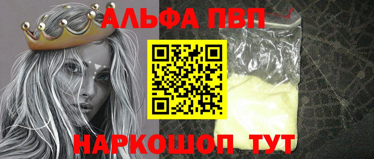 Alpha PVP крисы CK  А ПВП Соль  Alpha PVP СК КРИС  Тосно  Вход с VPN 