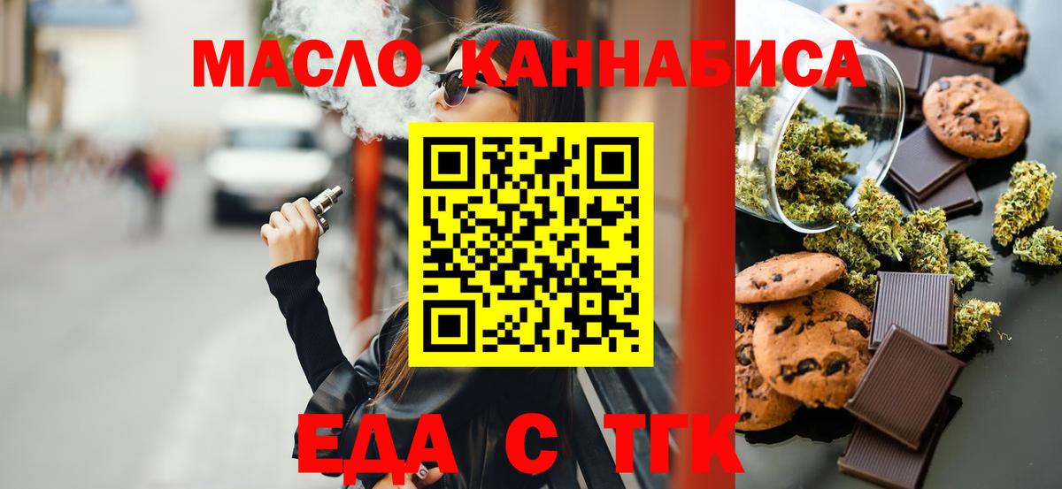 Печенье с ТГК марихуана Тосно