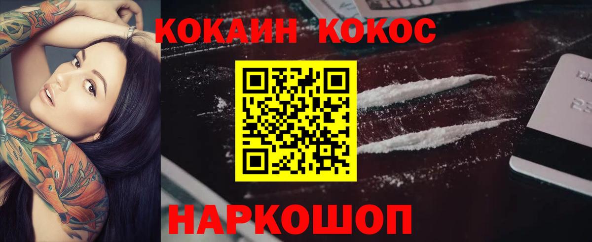 COCAIN 98% Тосно