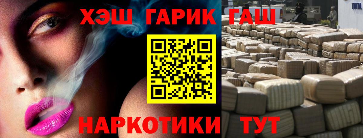 Гашиш VHQ  Гашиш  ГАШИШ VHQ  Тосно  Вход с VPN 