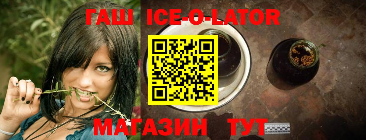 ГАШ Изолятор Тосно