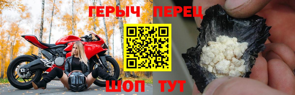 ГЕРОИН белый  Вход с VPN  Тосно 