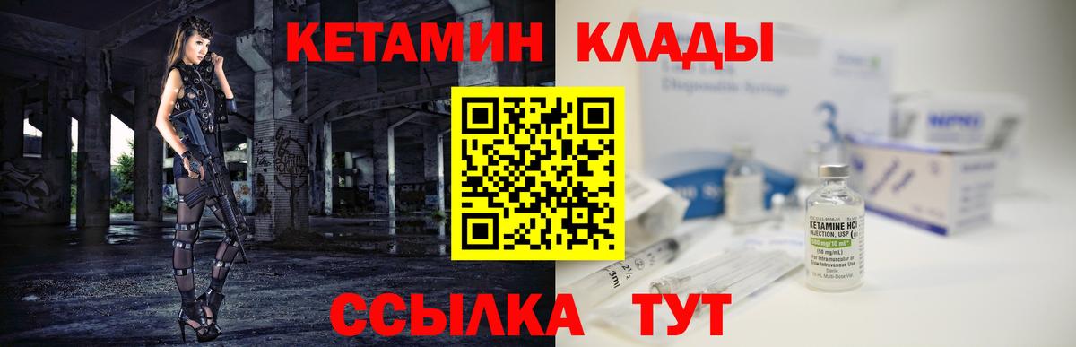 КЕТАМИН ketamine  Вход с VPN  Тосно 