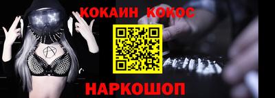 кокаин Нальчик
