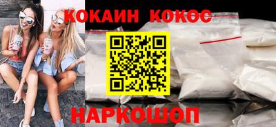 кокаин Нальчик