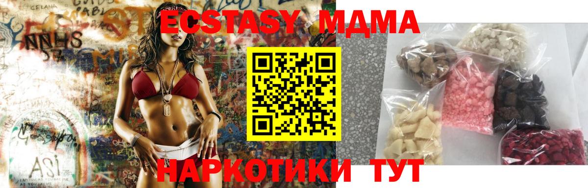 МДМА VHQ Тосно
