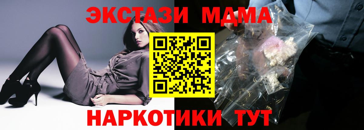 Тосно  MDMA  MDMA crystal  Вход с VPN  MDMA кристаллы 