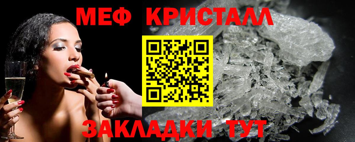 Меф Тосно