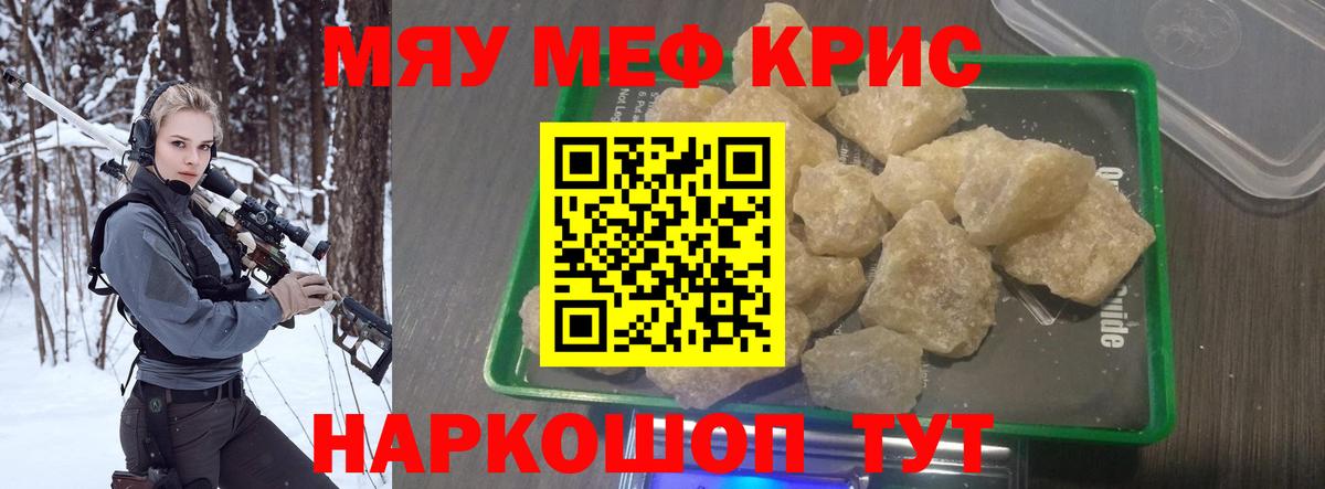 наркотики  Вход с VPN  Мефедрон  Тосно  МЯУ-МЯУ  Меф кристаллы 