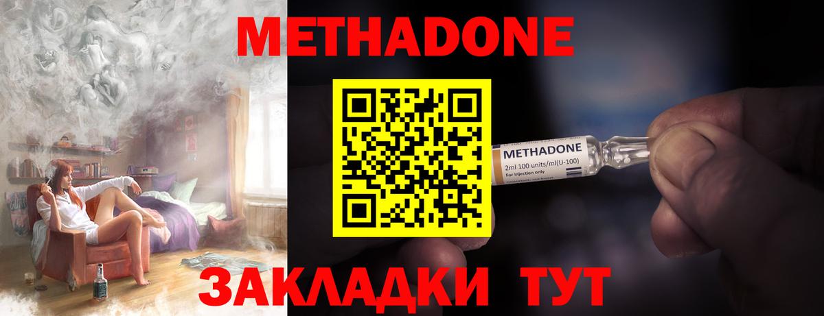 МЕТАДОН VHQ Тосно