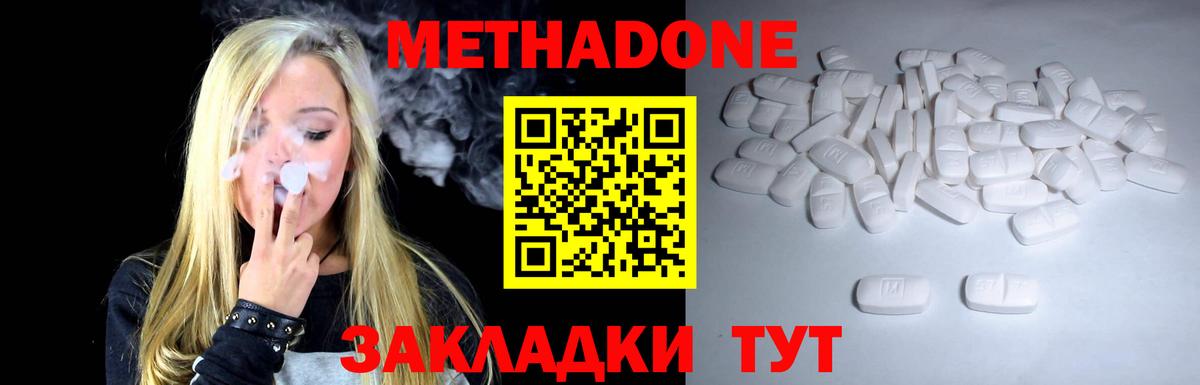 Тосно  МЕГА   Метадон кристалл  Вход с VPN  Метадон кристалл 