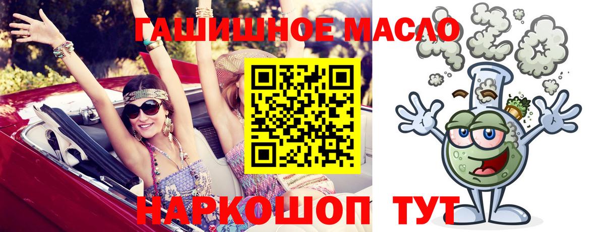 Дистиллят ТГК вейп с тгк  MEGA как зайти  Вход с VPN  Тосно  Дистиллят ТГК жижа 