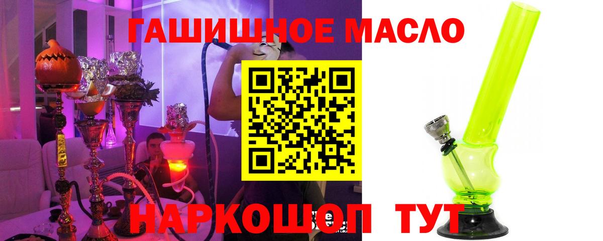 Дистиллят ТГК THC oil Тосно